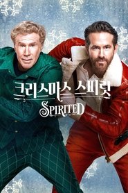 '크리스마스 스피릿' - Spirited (2022)