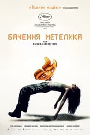 Poster Бачення метелика