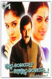 Hoo Anthiya Uhoo Anthiya (2000)