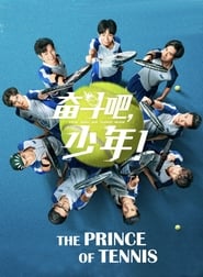 The Prince of Tennis: Season 1