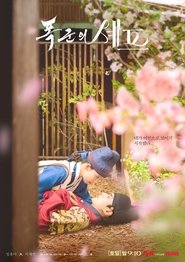 폭군의 셰프 (2025)