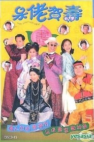 Poster Thou Shalt Not Cheat - Season 1 Episode 22 : Episode 22 1998