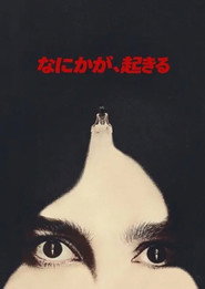 なにかが、起きる