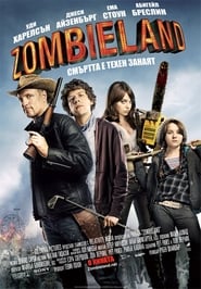 Зомбиленд [Zombieland]