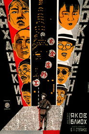 Poster The Shanghai Document 1928