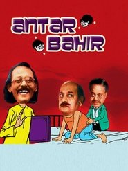 Poster Antar Bahir 1995