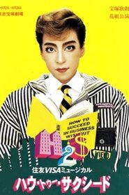 How to Succeed (1996)