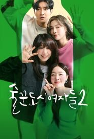 Work Later, Drink Now Season 2 Episode 11 Work Later, Drink Now Season 2 Episode 11