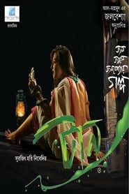 Poster টান