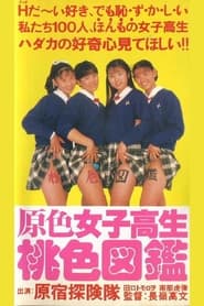 Primary Colour High School Girl Pink Picture Book streaming