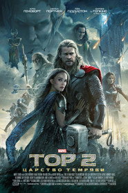 Тор 2: Царство темряви / Thor: The Dark World (2013) TMDB poster