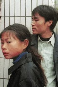 厚街 movie