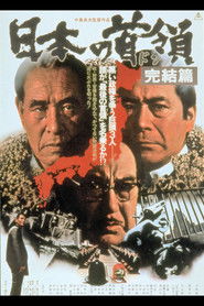 Japanese Godfather: Conclusion