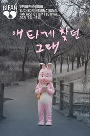 Poster 애타게 찾던 그대