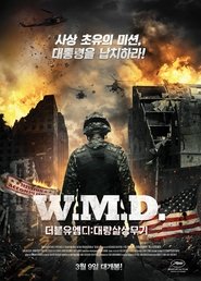 W.M.D. ネタバレ