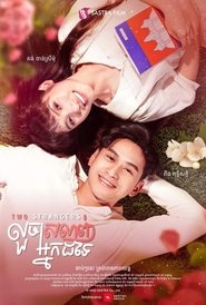 Poster Two Strangers 2023