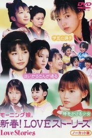 Poster Morning Musume. New Year! Love Stories 2002