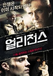 Allegiance (2012) สมรภูมิดับเกียรติยศ