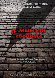 Poster 5 Minutes of Freedom 2012