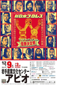 NJPW World Tag League 2018 Finals