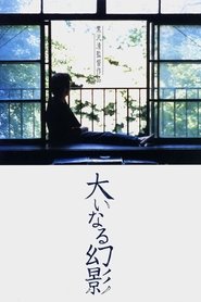Poster Barren Illusion 1999