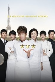 La Grande Maison Tokyo (2019)