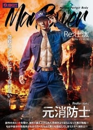 Man Power Soujou poster