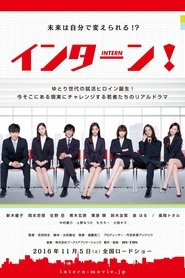 INTERN (2016) อินเทิร์น พากย์ไทย