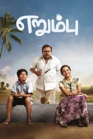 Erumbu (2023) [Tamil-ESUB]