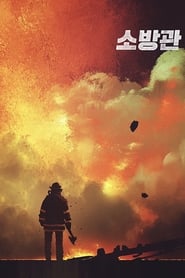 Firefighter (2021)