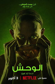 الوحش: قصة إد غين