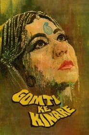 Poster Gomti Ke Kinare