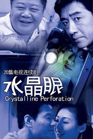 Poster 水晶眼 - Season 1 Episode 8 : Episode 8 2008