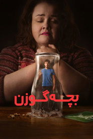بچه گوزن