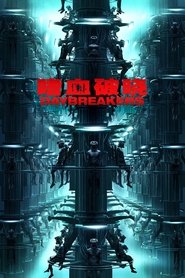 嗜血破晓 (2010)