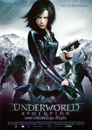 สงครามโค่นพันธุ์อสูร 2 : อีโวลูชั่น Underworld 2: Evolution (2006) พากไทย