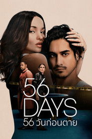 56 วันก่อนตาย