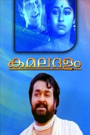 Kamaladalam постер