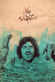 16 Vayathinile