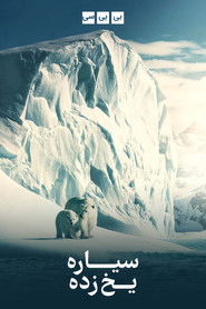 سیاره یخ&zwnj;زده (2011)