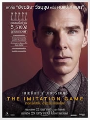 ถอดรหัสลับ อัจฉริยะพลิกโลก The Imitation Game (2014) พากไทย