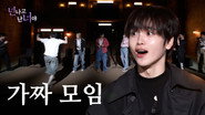 EP.126 Find the Real HYEONGJUN [You Are Me and I Am You, Part 2]