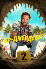 Постер «Ар-Джей Декер Сезон 2»