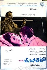 Poster شيء في صدري