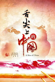 A Bite of China poster