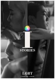 i STORIES (2018)