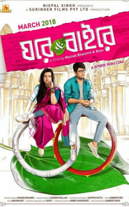Poster Ghare & Baire