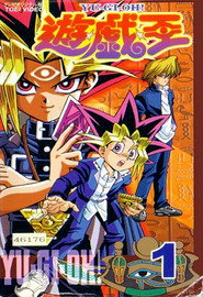 Yu-Gi-Oh! Season 1 5