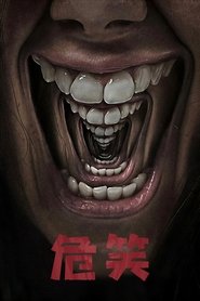 危笑 (2022)