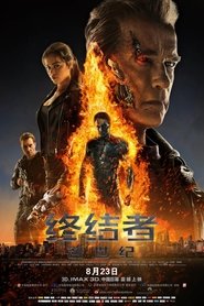 未來戰士：創世智能百度云高清完整 流式 UHD 版在线观看 香港 2015